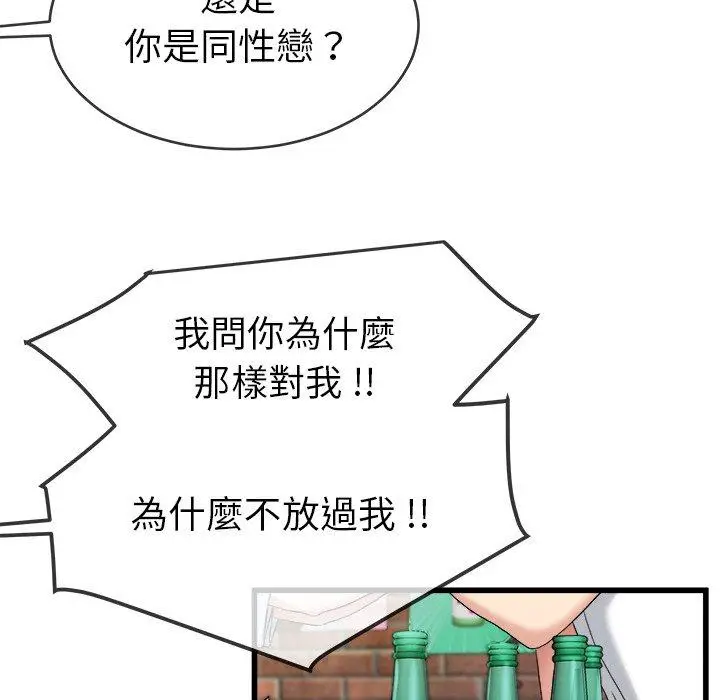 漫画《单亲老爸不好当》第33话第67张图