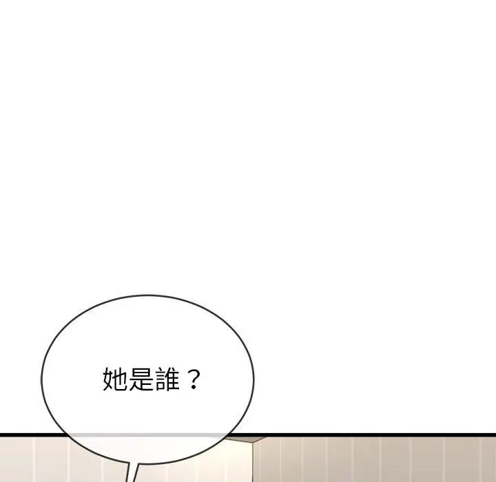 漫画《单亲老爸不好当》第33话第84张图