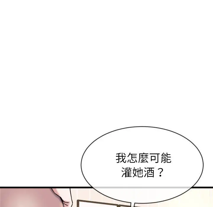 漫画《单亲老爸不好当》第33话第92张图