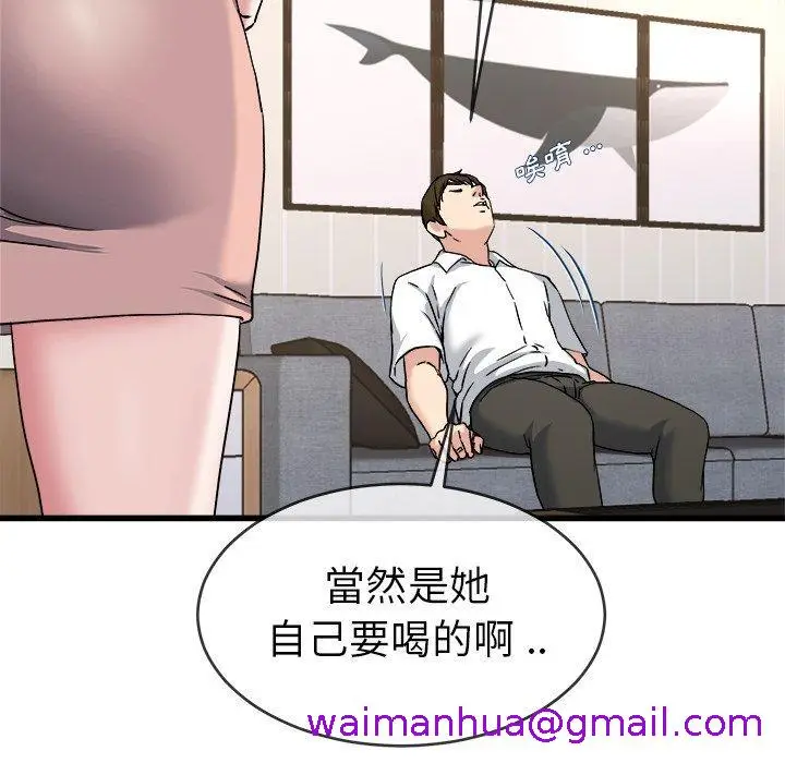 漫画《单亲老爸不好当》第33话第93张图