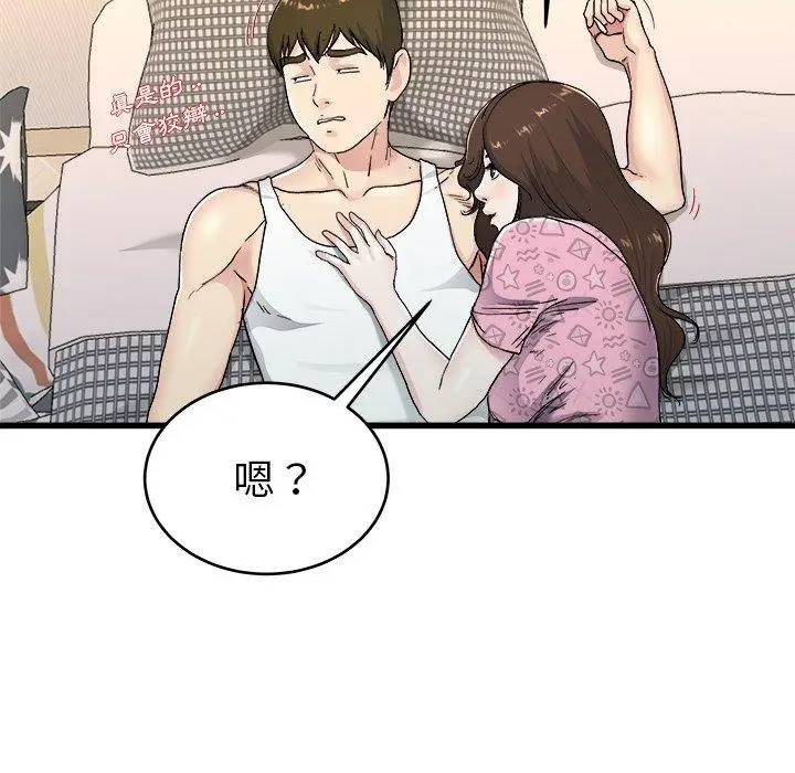 漫画《单亲老爸不好当》第24话第100张图
