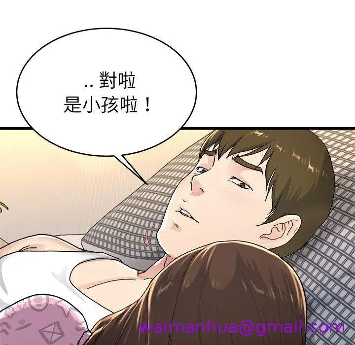漫画《单亲老爸不好当》第24话第101张图