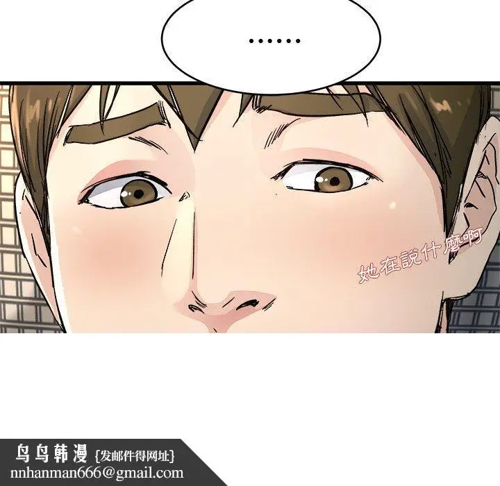 漫画《单亲老爸不好当》第24话第107张图