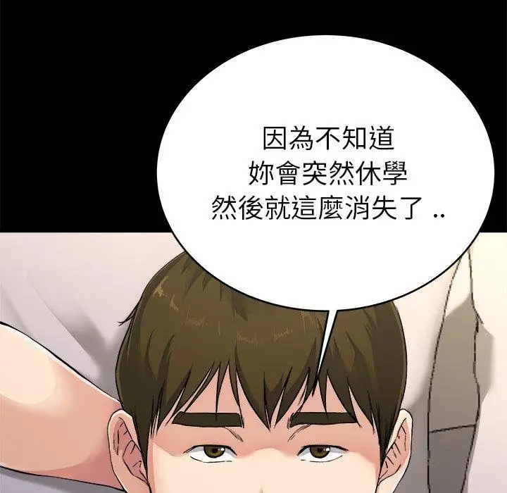 漫画《单亲老爸不好当》第24话第12张图