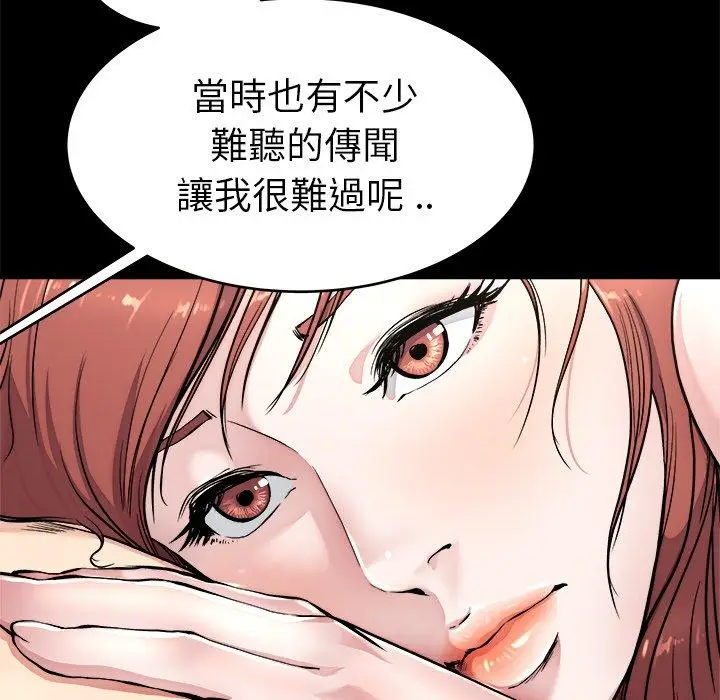 漫画《单亲老爸不好当》第24话第14张图
