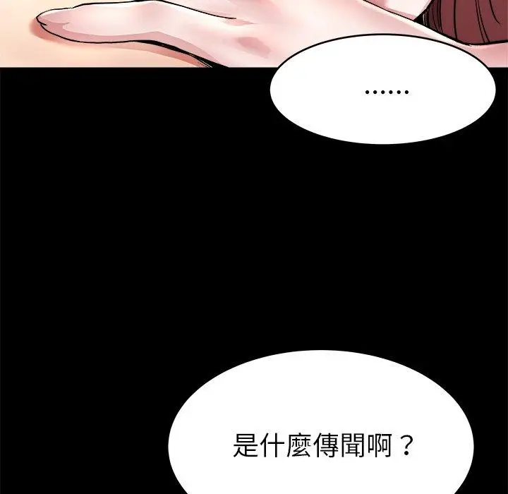 漫画《单亲老爸不好当》第24话第15张图