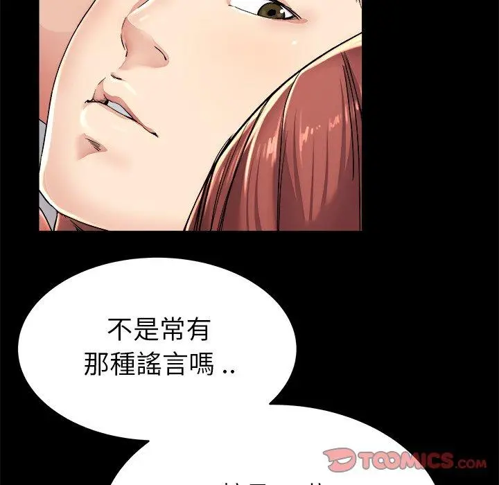 漫画《单亲老爸不好当》第24话第18张图