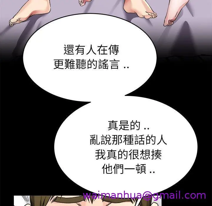 漫画《单亲老爸不好当》第24话第21张图