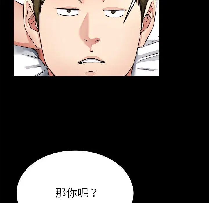 漫画《单亲老爸不好当》第24话第22张图