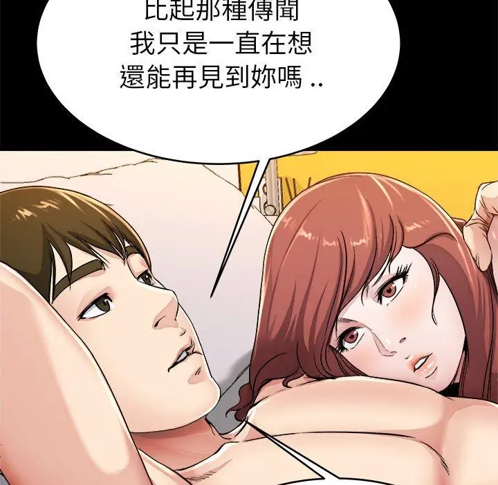 漫画《单亲老爸不好当》第24话第28张图