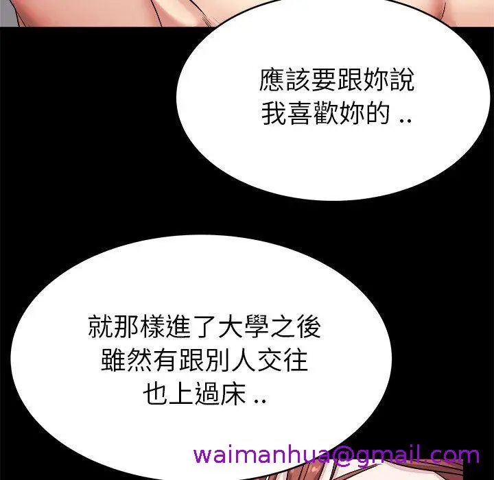 漫画《单亲老爸不好当》第24话第29张图