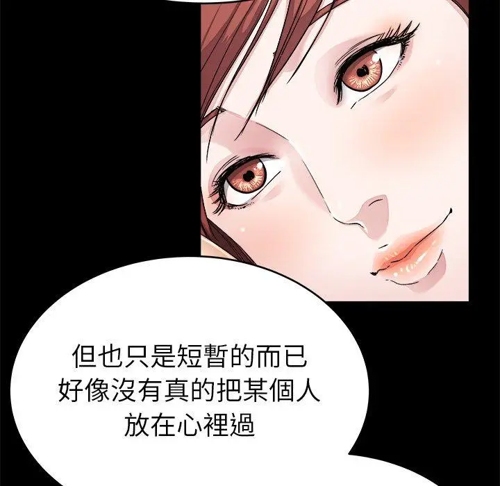 漫画《单亲老爸不好当》第24话第30张图