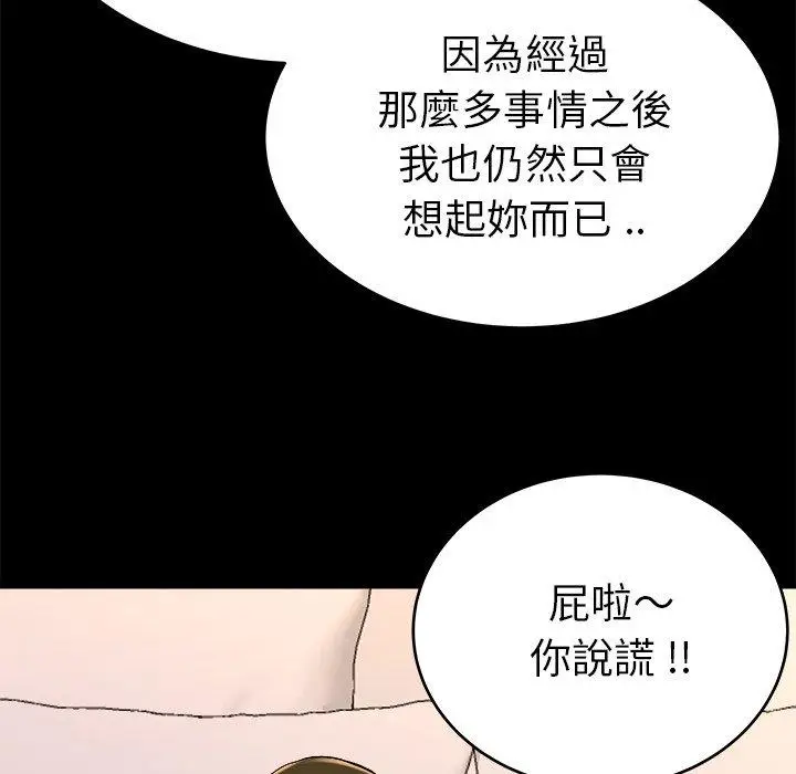 漫画《单亲老爸不好当》第24话第31张图