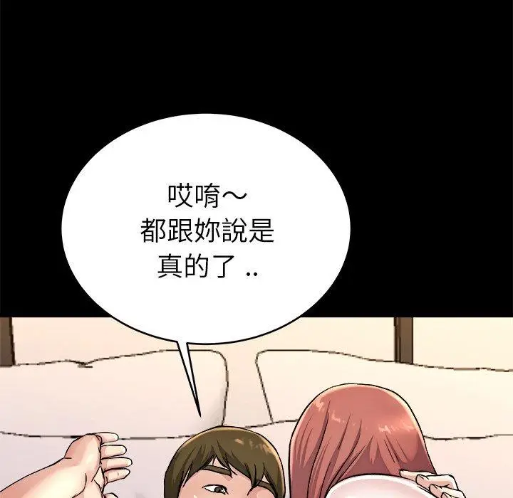 漫画《单亲老爸不好当》第24话第36张图