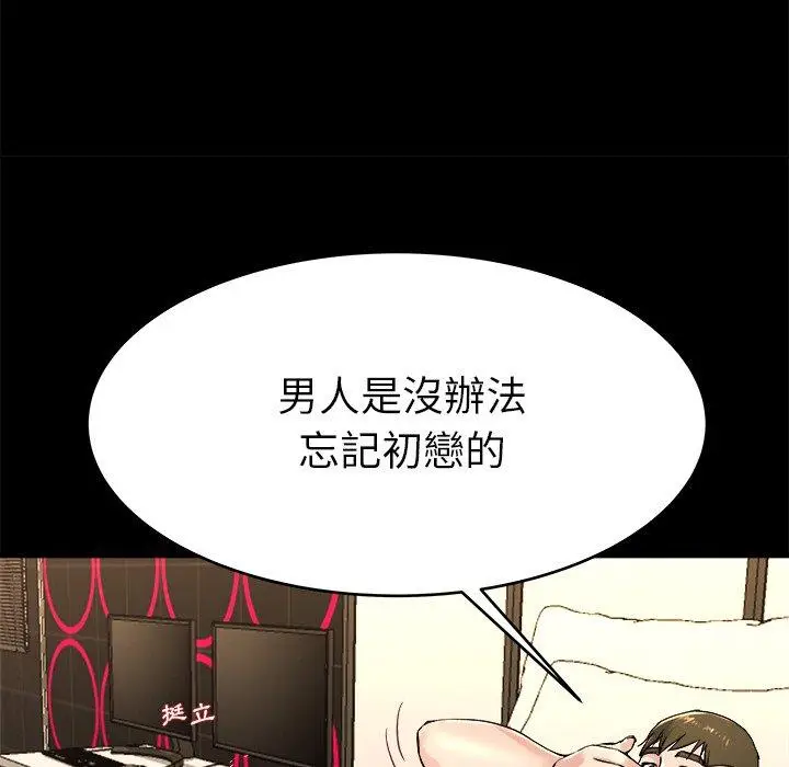 漫画《单亲老爸不好当》第24话第38张图