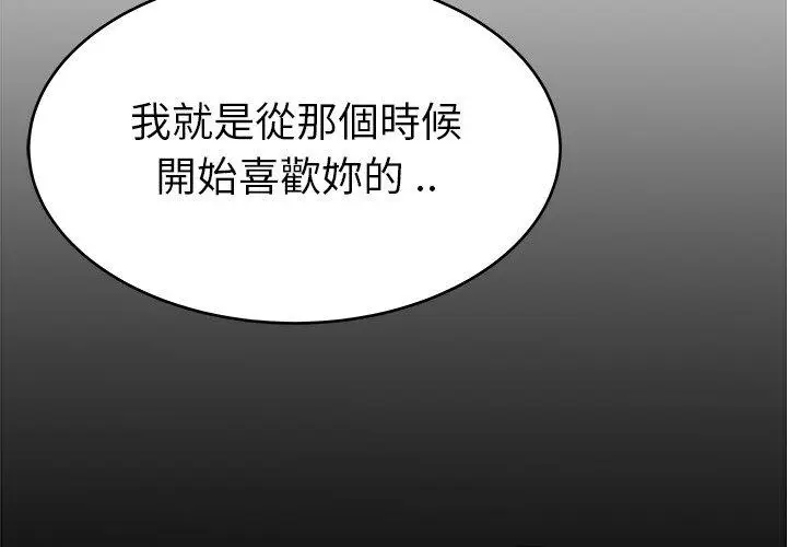 漫画《单亲老爸不好当》第24话第4张图
