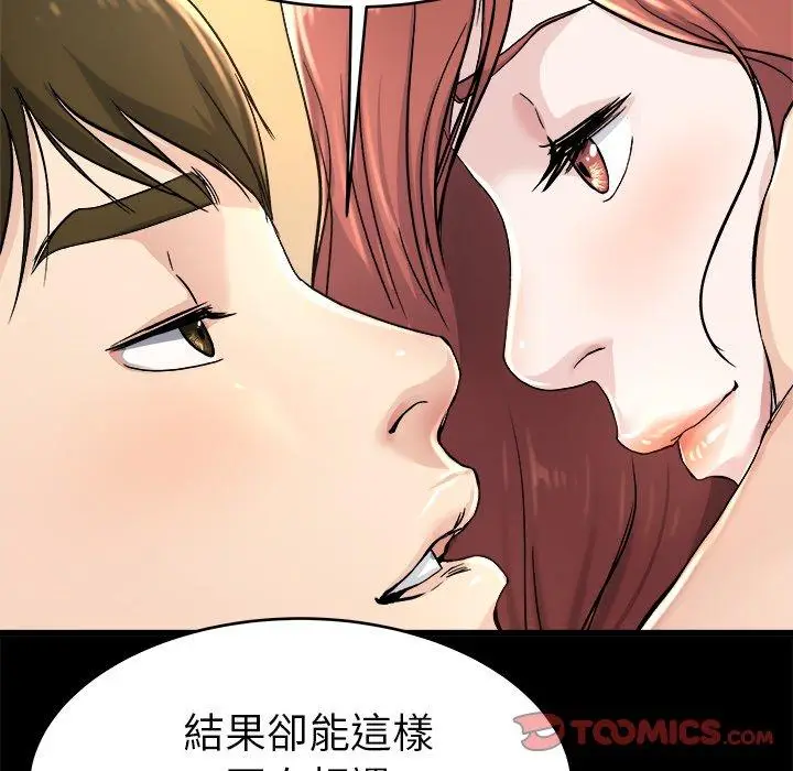 漫画《单亲老爸不好当》第24话第42张图