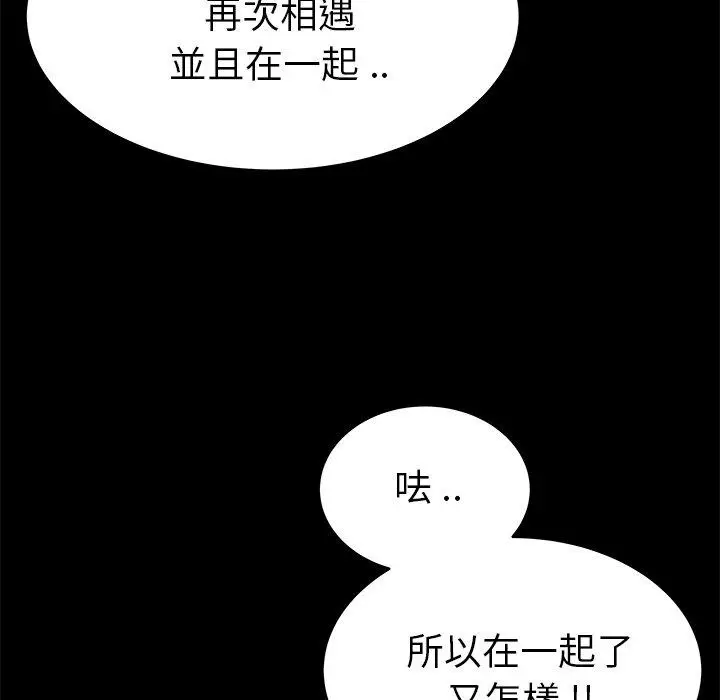 漫画《单亲老爸不好当》第24话第43张图