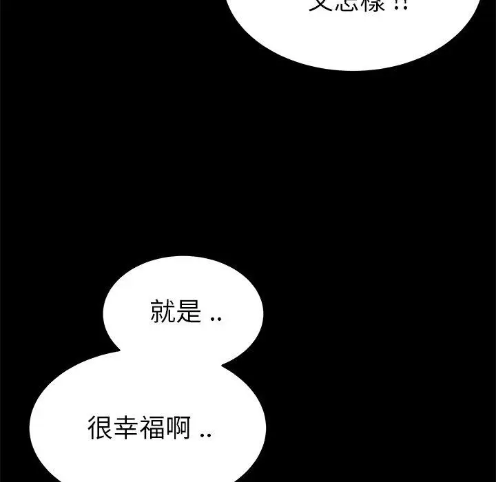 漫画《单亲老爸不好当》第24话第44张图