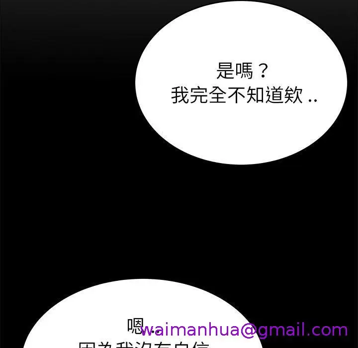 漫画《单亲老爸不好当》第24话第5张图