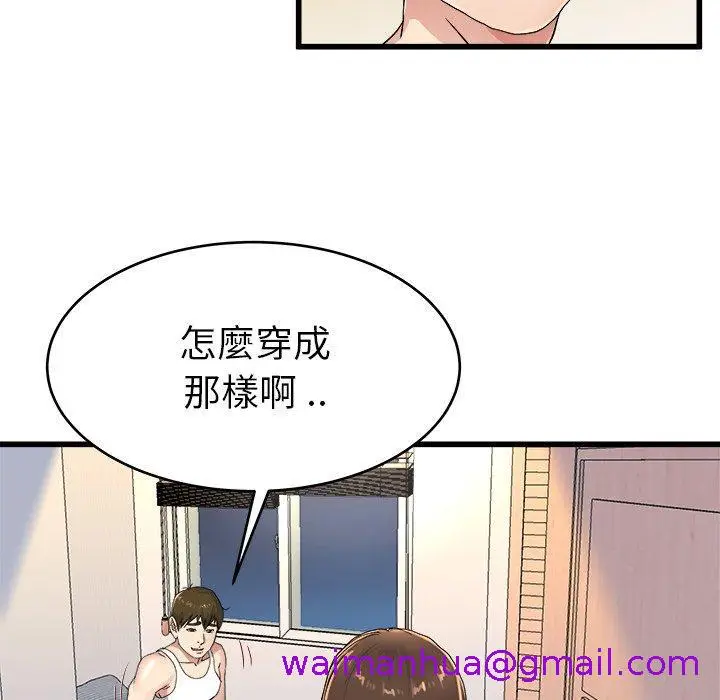 漫画《单亲老爸不好当》第24话第61张图