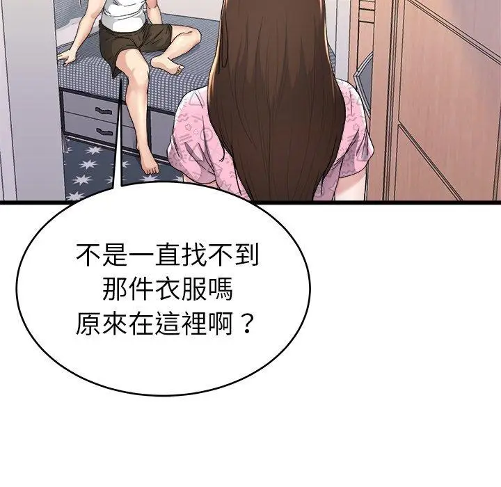 漫画《单亲老爸不好当》第24话第62张图