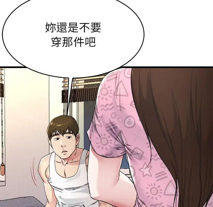 漫画《单亲老爸不好当》第24话第67张图