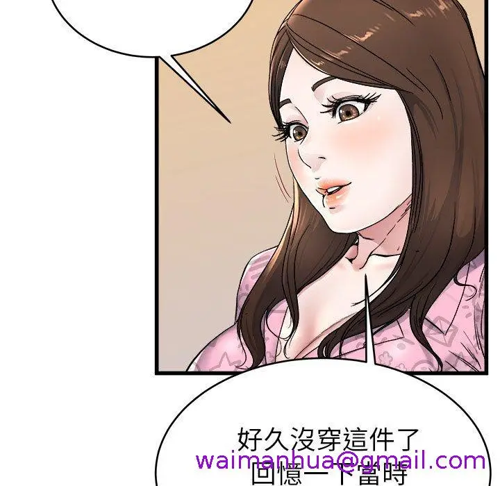 漫画《单亲老爸不好当》第24话第69张图