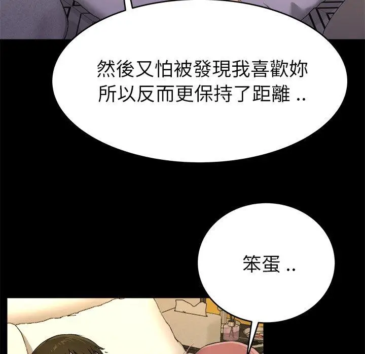 漫画《单亲老爸不好当》第24话第7张图