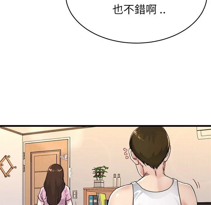漫画《单亲老爸不好当》第24话第70张图
