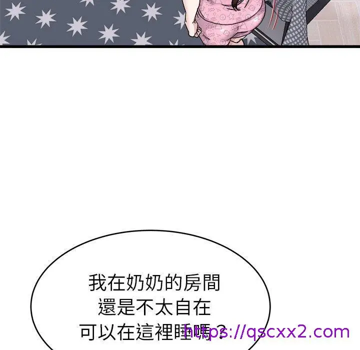漫画《单亲老爸不好当》第24话第73张图