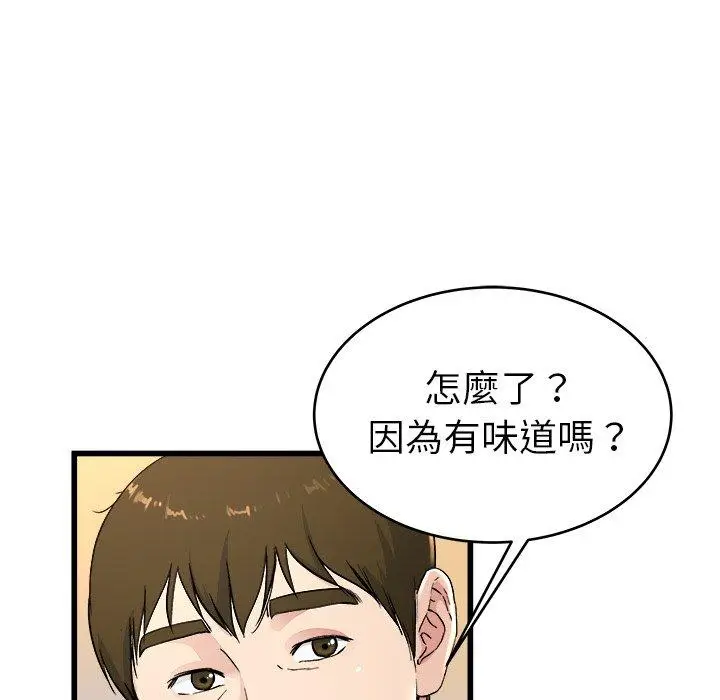 漫画《单亲老爸不好当》第24话第75张图