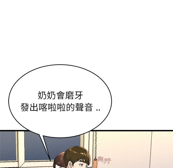 漫画《单亲老爸不好当》第24话第78张图