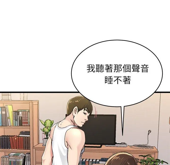 漫画《单亲老爸不好当》第24话第80张图