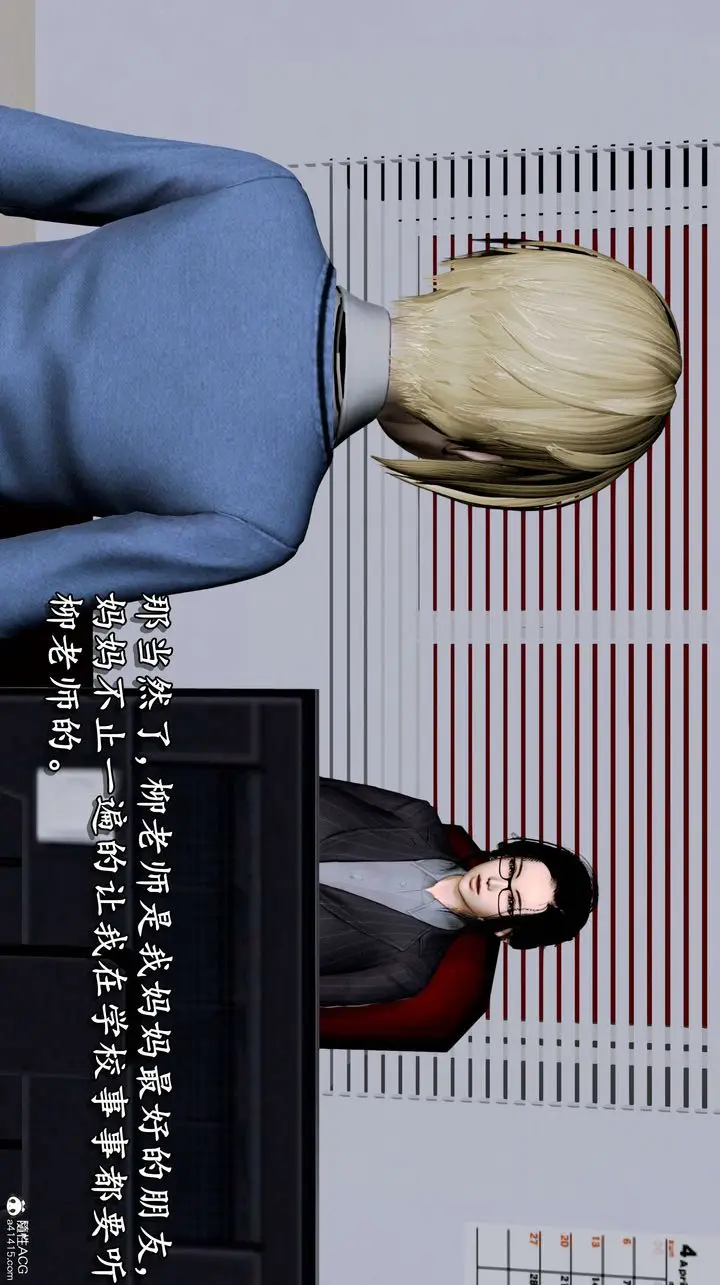 漫画《[3D]奴役三界人间》第02话第102张图