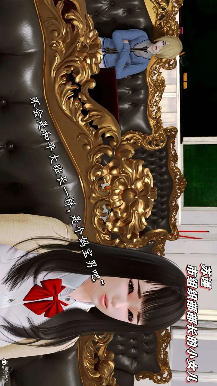 漫画《[3D]奴役三界人间》第02话第41张图