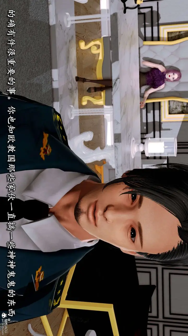 漫画《[3D]奴役三界人间》第02话第76张图
