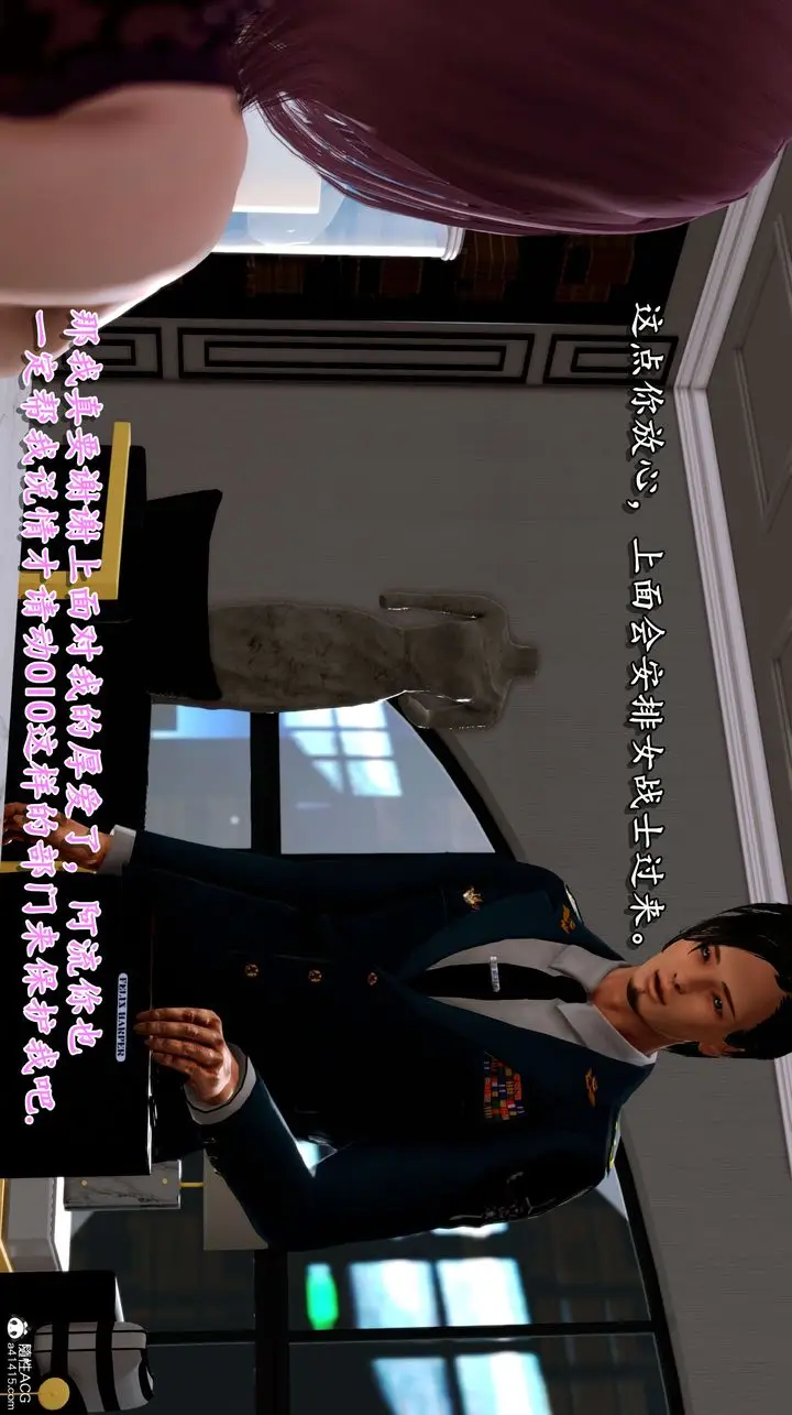 漫画《[3D]奴役三界人间》第02话第84张图