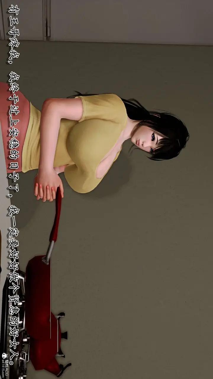 漫画《[3D]奴役三界人间》第11话第11张图
