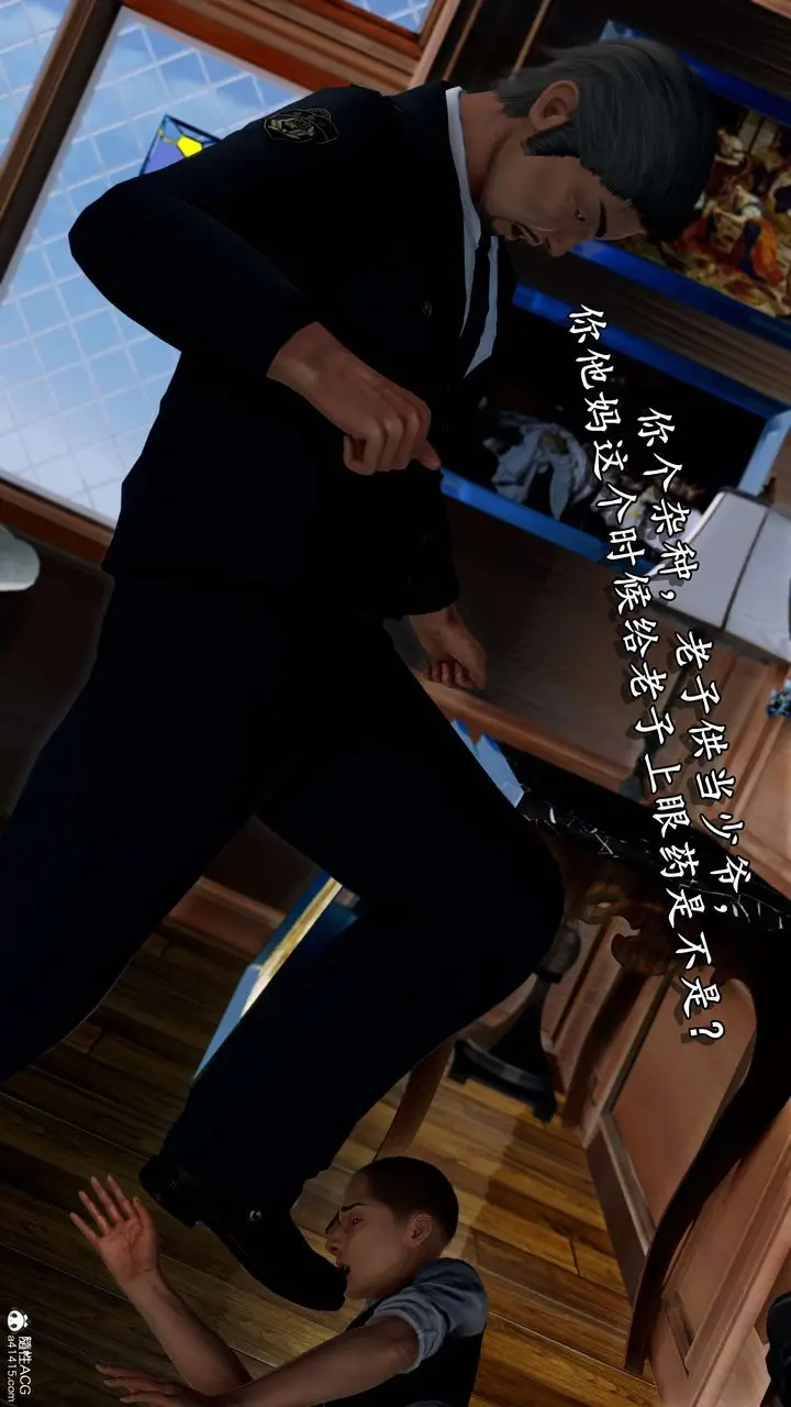 漫画《[3D]奴役三界人间》第11话第27张图