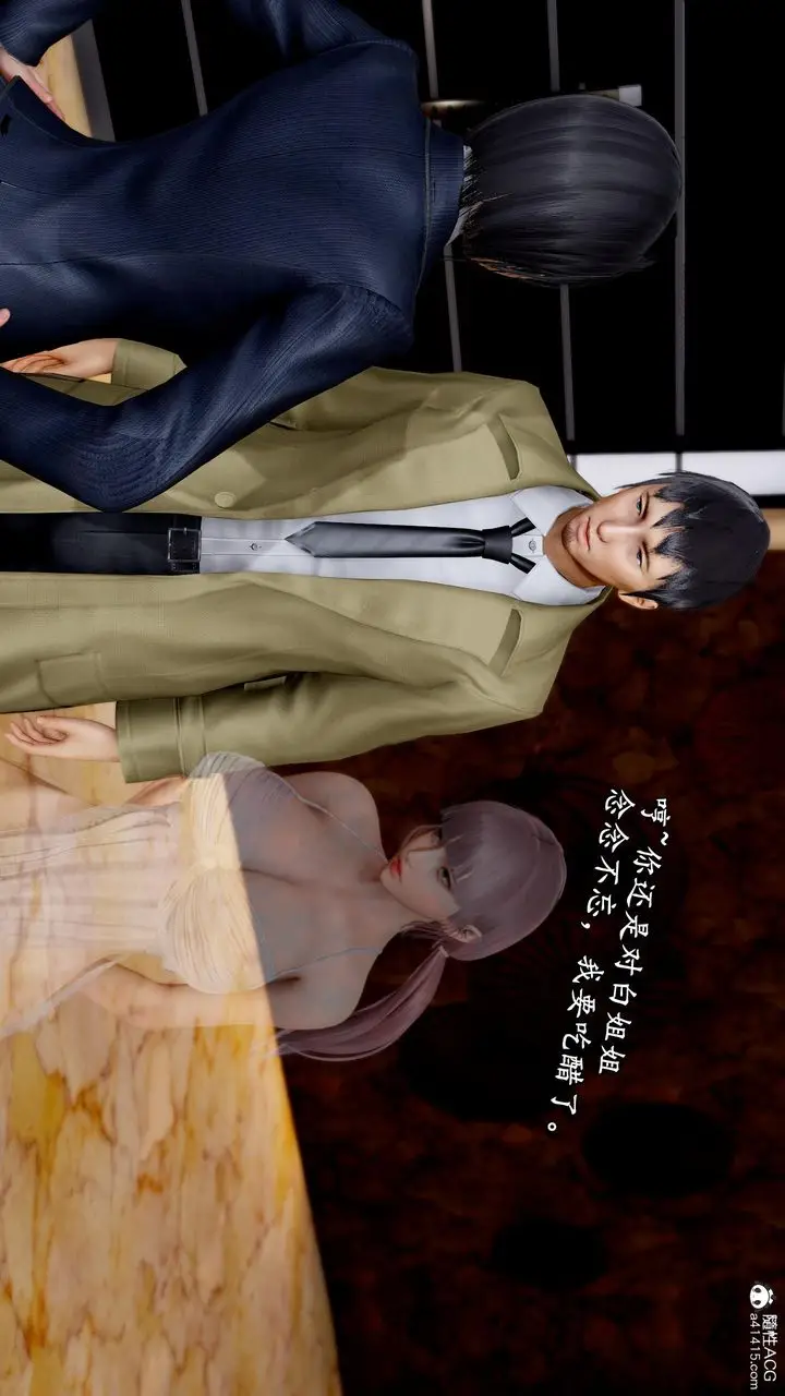 漫画《[3D]奴役三界人间》第46话第21张图