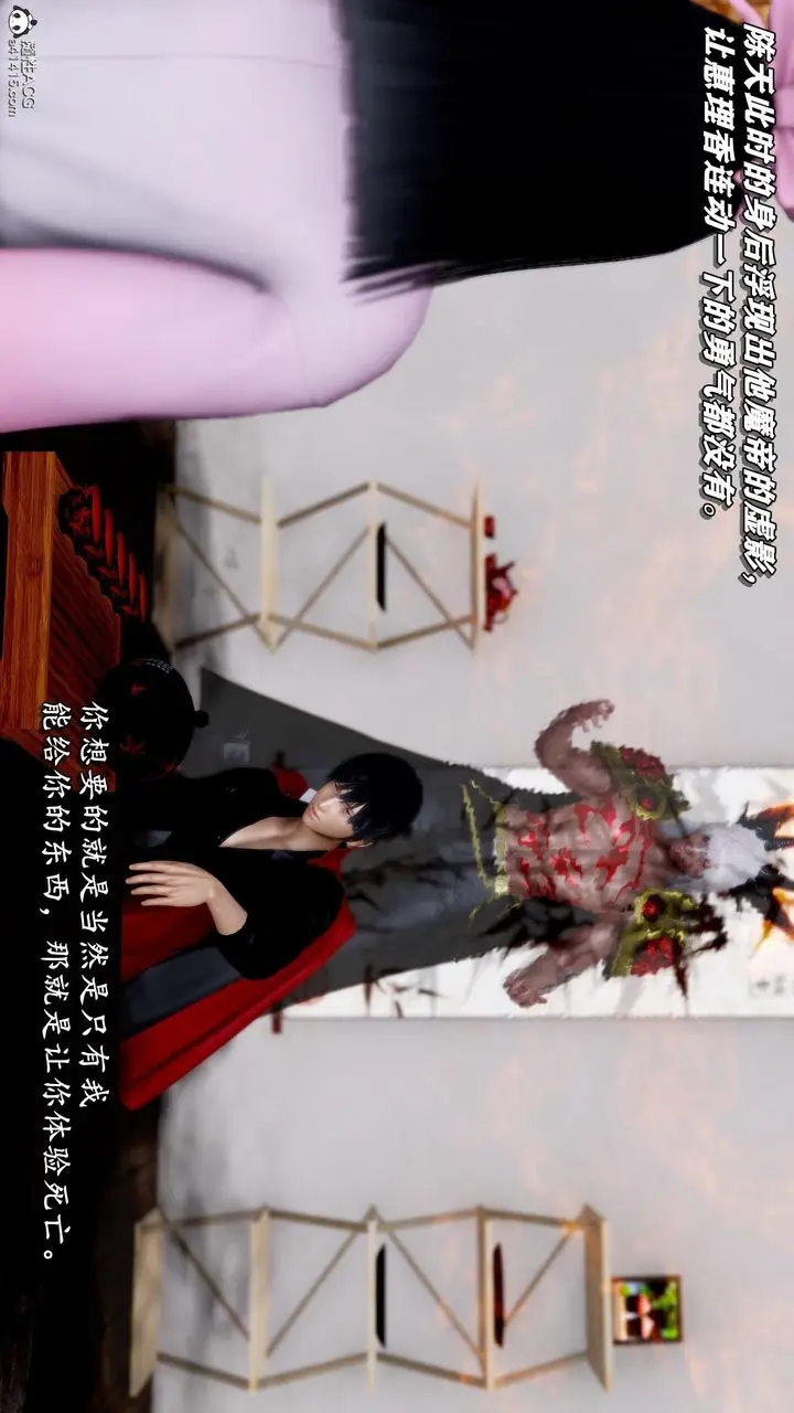 漫画《[3D]奴役三界人间》第46话第53张图