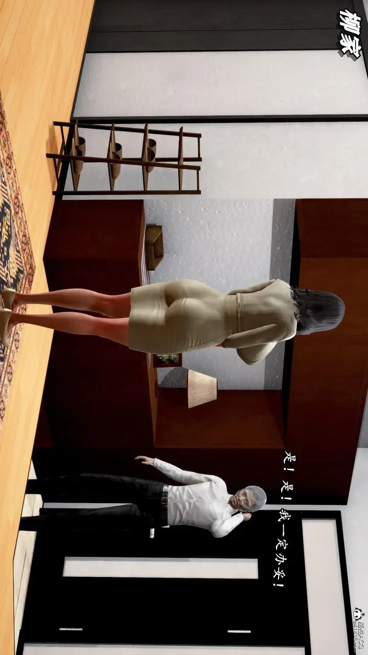漫画《[3D]奴役三界人间》第41话第25张图