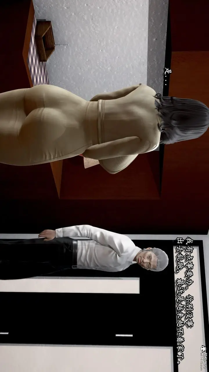 漫画《[3D]奴役三界人间》第41话第26张图