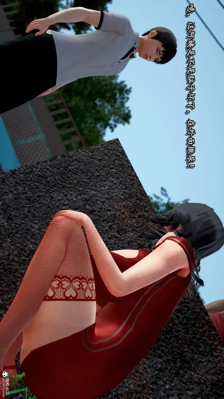 漫画《[3D]奴役三界人间》第41话第43张图