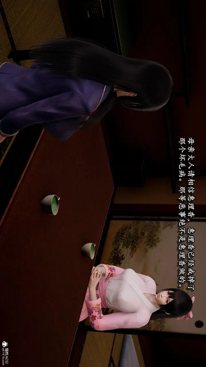 漫画《[3D]奴役三界人间》第37话第7张图