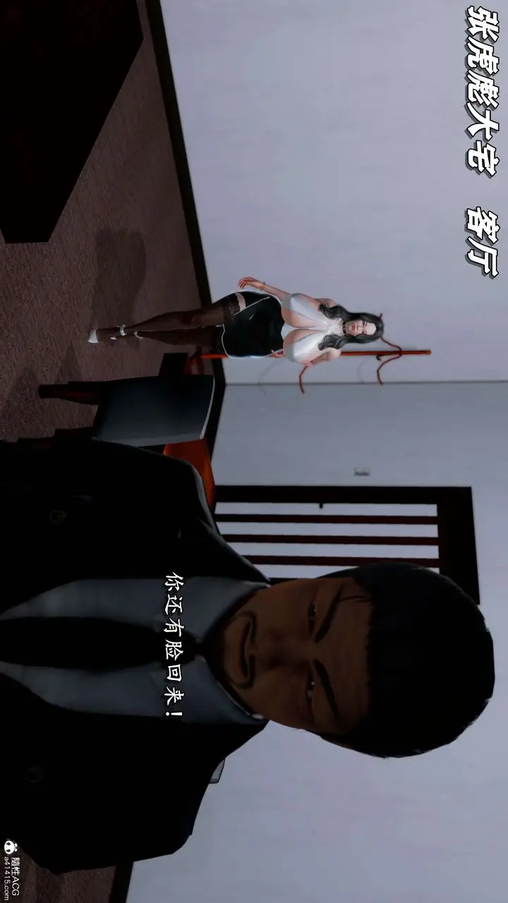 漫画《[3D]奴役三界人间》第28话第52张图
