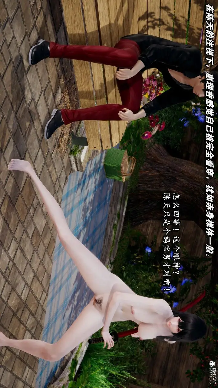 漫画《[3D]奴役三界人间》第38话第24张图
