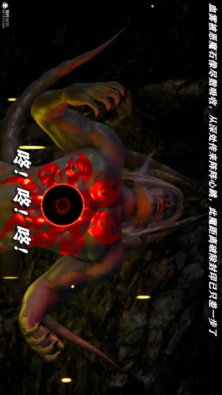 漫画《[3D]奴役三界人间》第38话第82张图