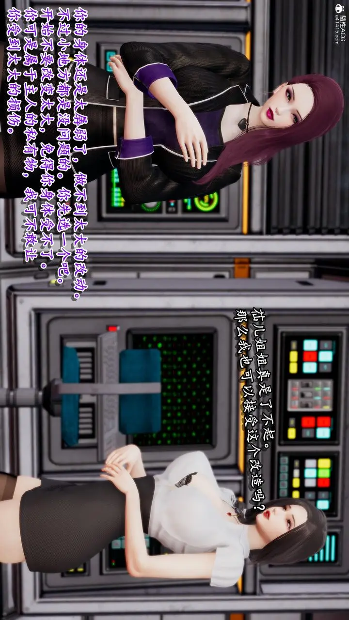 漫画《[3D]奴役三界人间》第36话第66张图